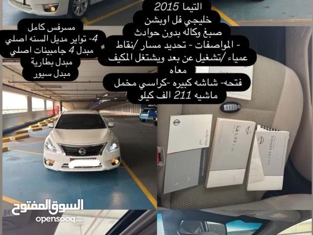 التيما 2015 خليجي فل ابشن صبغ وكالة