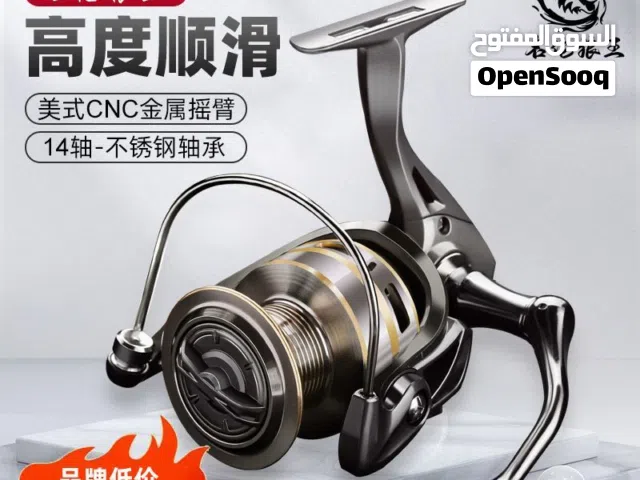 معدات الصيد.مكين السمك