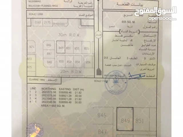 Residential Land for Sale in Al Batinah Al Masnaah