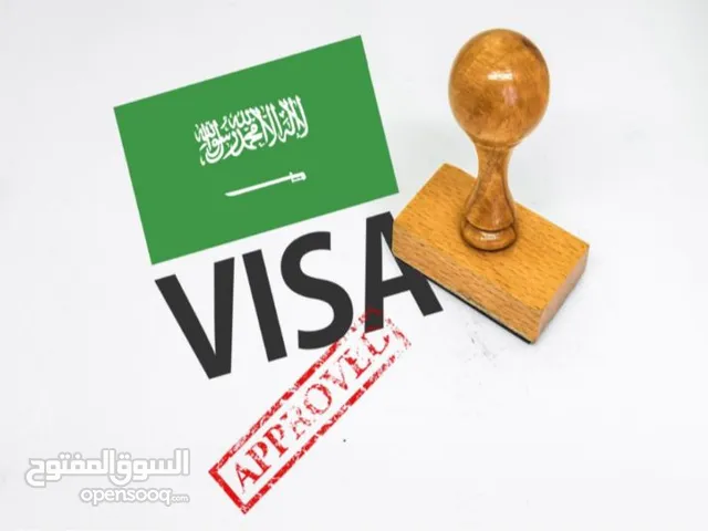 Visa  سنوية للسعودية