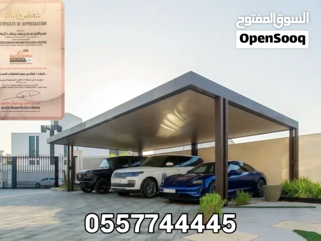 مظلات برغولا مواقف سيارات مودرن