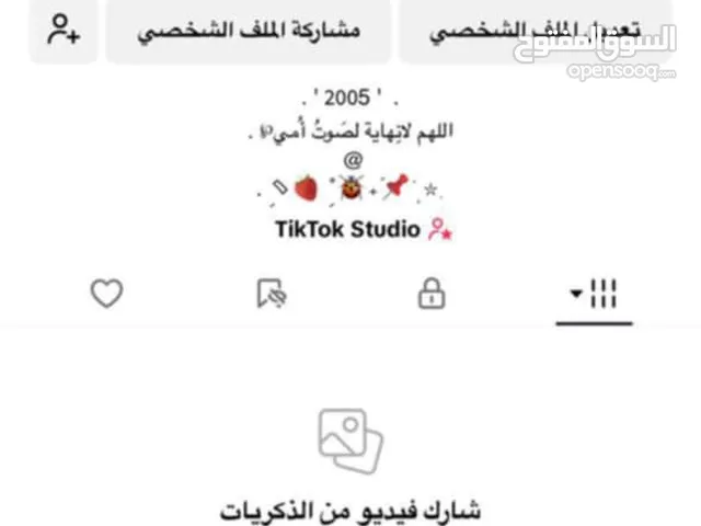 Social Media Accounts and Characters for Sale in Amman
