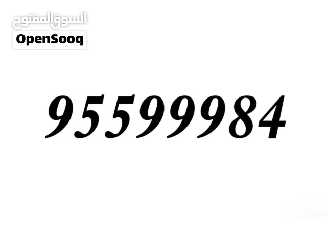 للبيع رقمين مميزات طقم خاص مرتب special mobile number