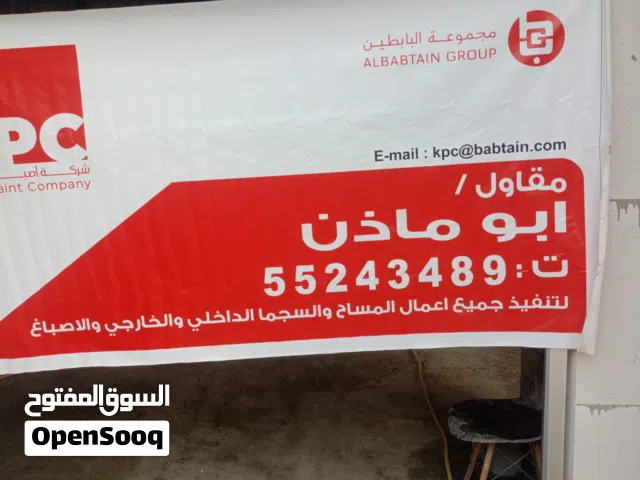 ترميمات عامة وصيانة عمل ديكورات
