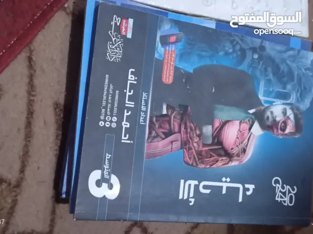 ملازم الصف الثالث متوسط مستعمل نضيف جدا