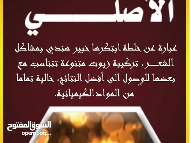مجموعه الزيوت والاعشاب الطبيه لاداعي للكبسولات والعلاجات المستورده زيوتنا طبيعيه مضمونه مجربه