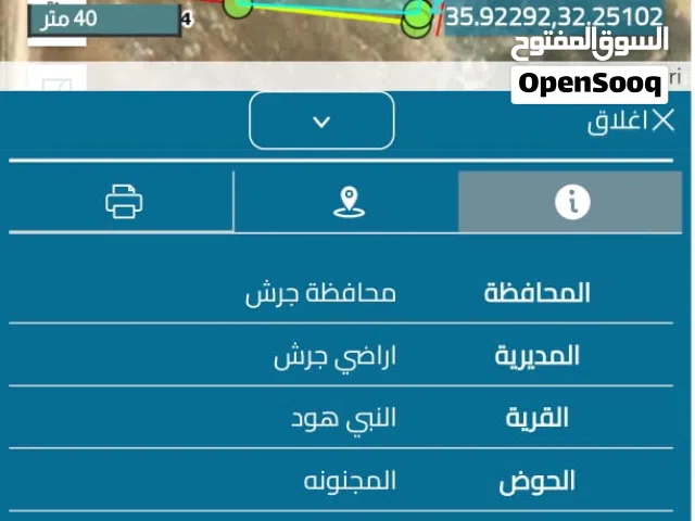 اعلان بيع ارض
