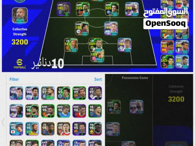 PES Accounts and Characters for Sale in Jordan Valley