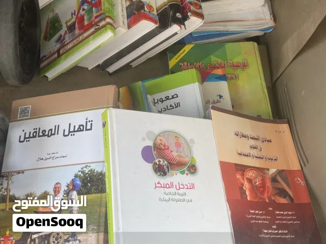 للبيع كتب جامعية – تخصص صعوبات تعلم+ كتب في ادارة جامعة الاميرة نورة