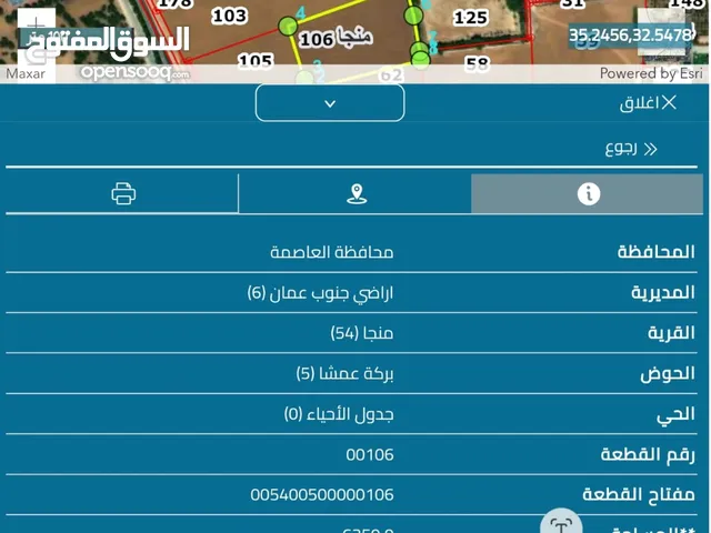 ارض للبيع كن اراضي جنوب عمان