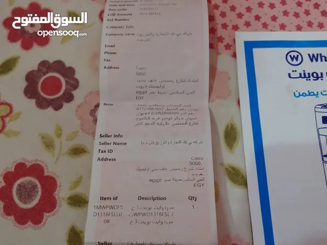 مبرد مياه وايت بوينت العبد للبيع