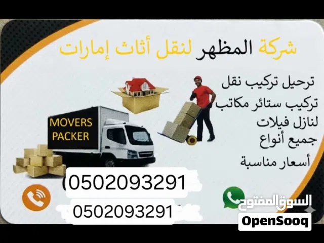 out door furniture professional movers service