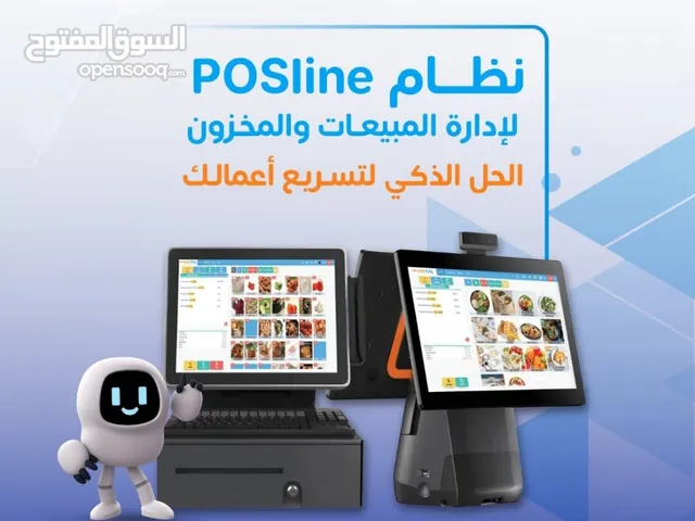 برامج المحاسبة المتكاملة بأنواعها برنامج كاشير نقطة بيع شركات محلات مطاعم سيارات خدمات عقارات نظام