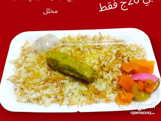 وجبات الخير والشركات