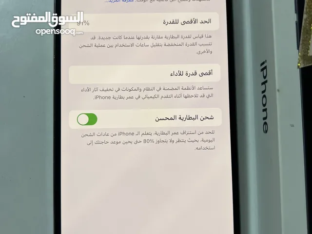 ايفون 14 برو ماكس