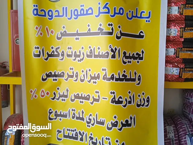 Wanli 17 Rims in Al Hofuf
