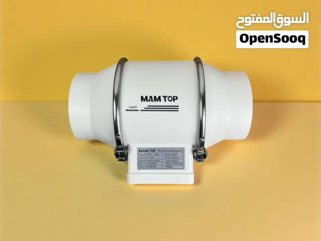 ساحبة هواء صاروخية مام توب MAM (Inline Duct Fan)