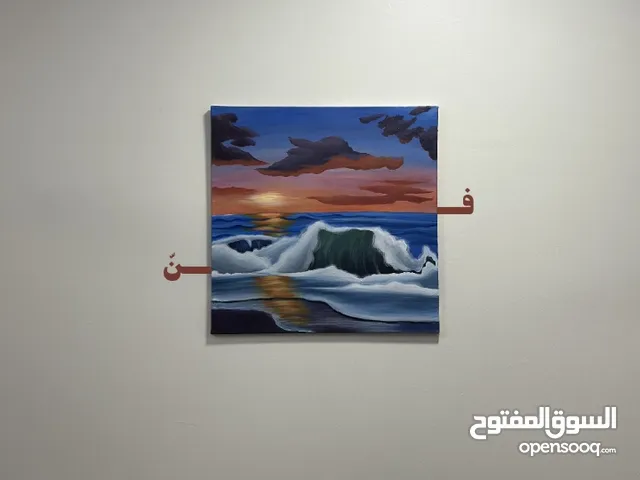 "هيبة الموج وقت الغروب"