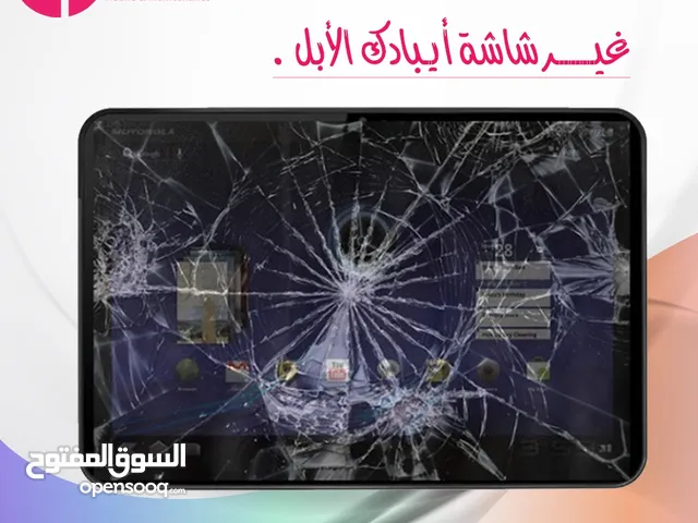 تغيير شاشات التابلت والايباد الايفون  متوفر العديد من الموديلات  سامسونج و هواوي و بلاك ڤيو و الهواو