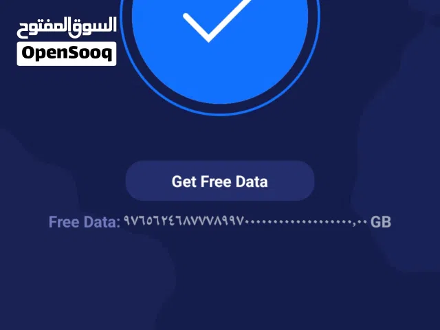 تطبيق نت مجاني على امنية