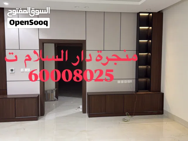 منجزة دار السلام لاعمال النجار والديكورات
