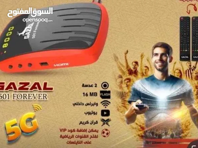 رسيفر غزال R501 و R500 الجديد كليا