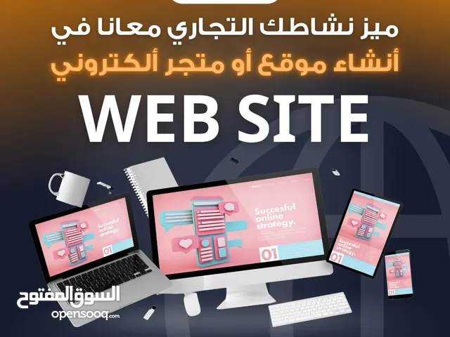 تصميم مواقع الكترونيه ومتاجر الكترونيه