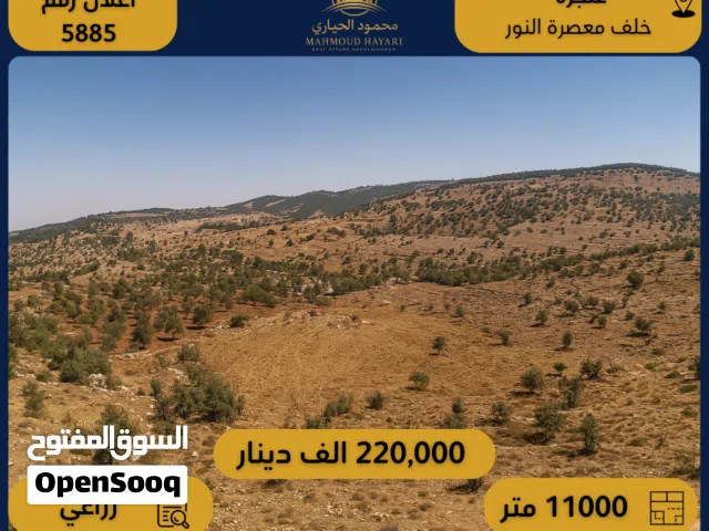 Residential Land for Sale in Ajloun A'anjara