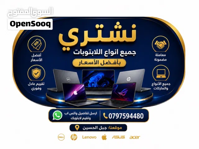 نشتري جميع انواع الكمبيوترات و لابتوبات و الشروات بافضل الأسعار