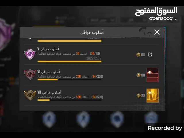 Pubg Accounts and Characters for Sale in Irbid