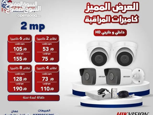 كاميرات مراقبة هايك فجن يونفيو hik hikvision unv uniview