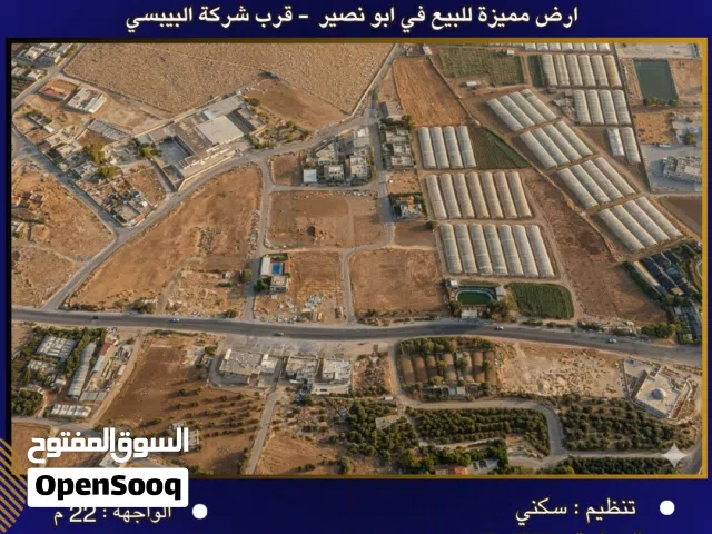 Residential Land for Sale in Amman Abu Nsair