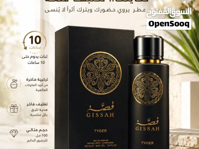 عطر القصه الاصلي ومكفول