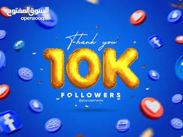مطلوب حساب فيسبوك 10 الف متابع، متابعين ومحتوى يمني