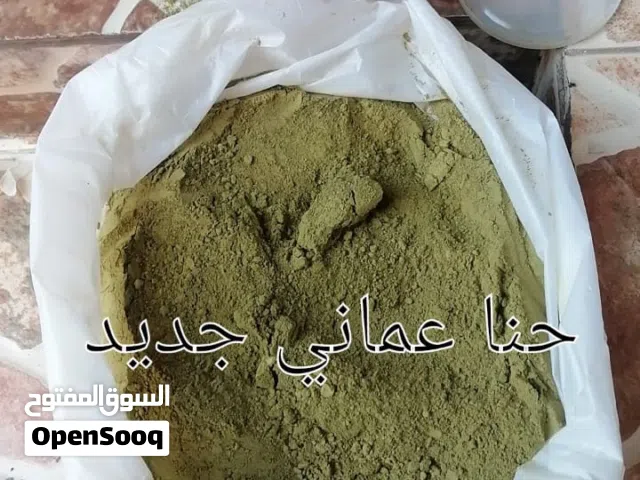 حناء عماني جديد