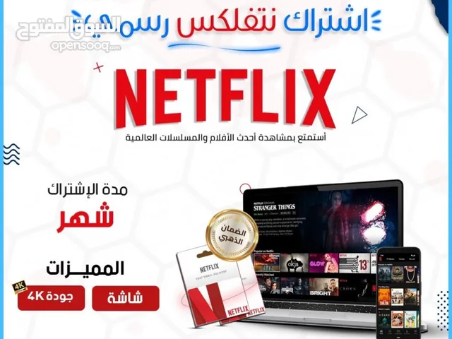 NETFLIX gaming card for Sale in Aden