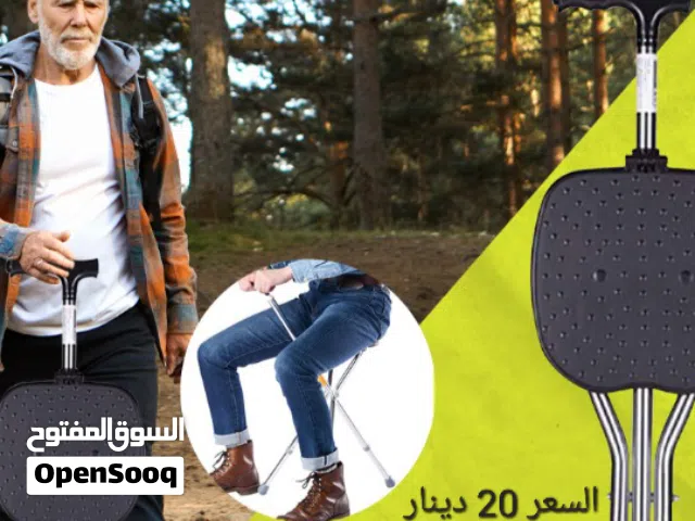عكاز كرسي قابل للطي؟ منتج طبي مساعد مصمم ليوفر الدعم للمشي وإمكانية الجلوس للراحة عند الحاجة.