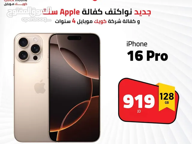 IPHONE 16 PRO ( 128GB ) NEW /// ايفون 16 برو ذاكرة 128 الجديد