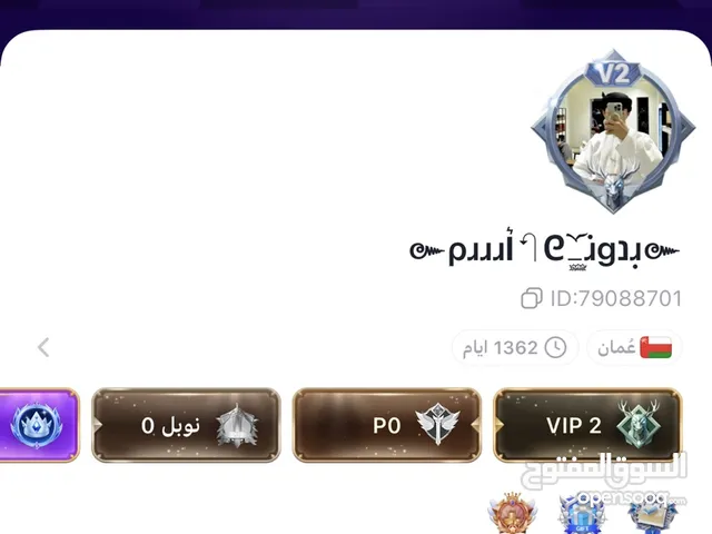 Accounts - Others Accounts and Characters for Sale in Muscat