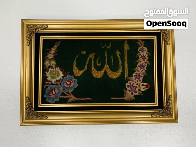 Rare Antique Persian Carpet Tableau – "Allah" Calligraphy