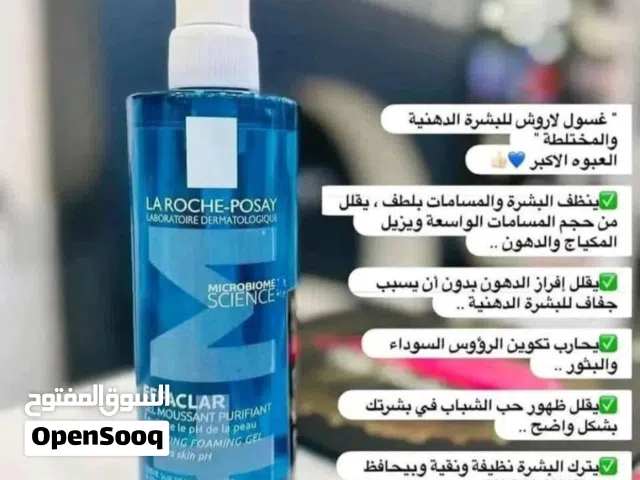 غسول لاروش للبشرة