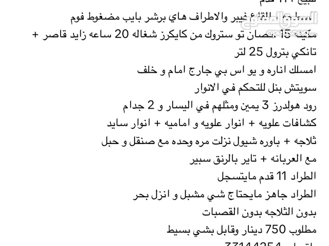 قارب 11 قدم