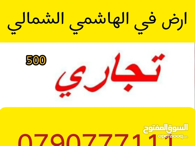 485 m2 Full Floor for Sale in Amman Al Hashmi Al Shamali
