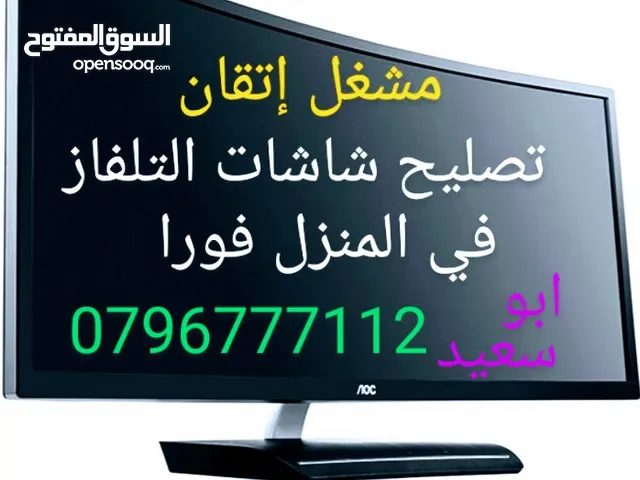 Screens - Receivers Maintenance Services in Amman