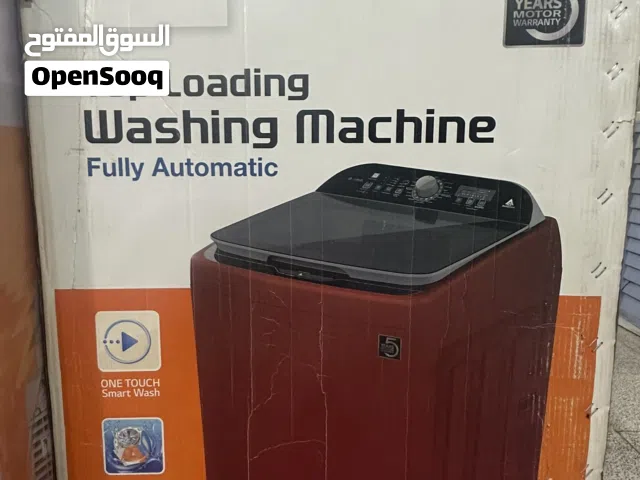 غسالة الحافظ