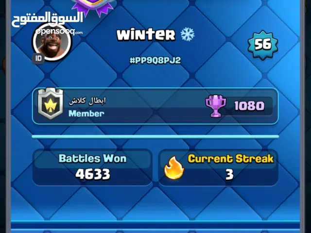 Clash Royale Accounts and Characters for Sale in Ras Al Khaimah