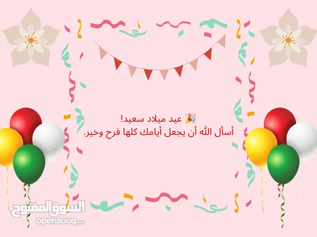تصميم كرت عيد ميلاد أنيق
