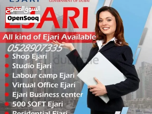 متوفر ايجاري بالتفتيش ايجاري بدون تفتيش لتجديد الرخص التجارية وتجديد نفس الموقع وشير لوكيشن