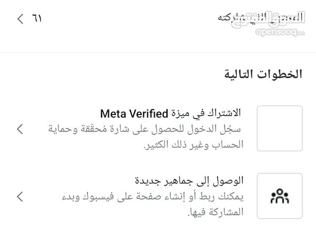 Social Media Accounts and Characters for Sale in Sana'a