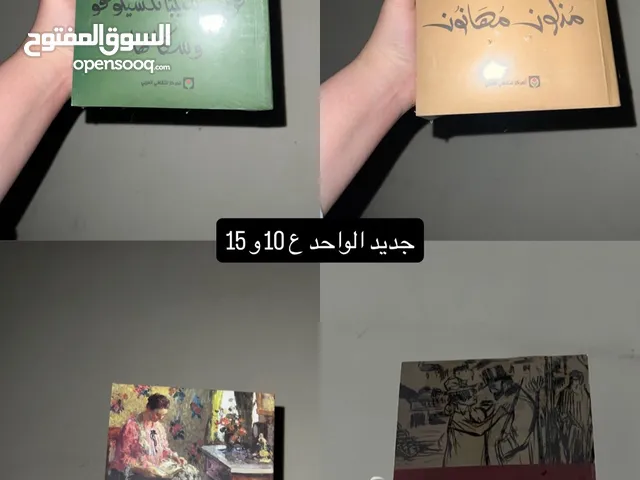 سلام عليكم كتب للبيع